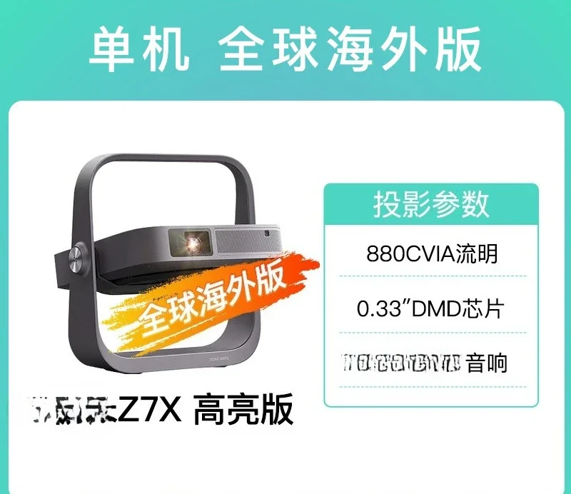 Z7X highlight version projector high definition home 1080P full intelligent projection wireless screen projection bedroom