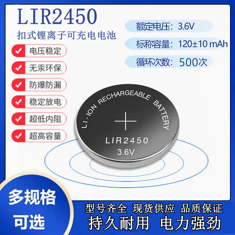 3.6V LIR2450 button - type lithium - ion rechargeable coin - type battery, can replace CR2450