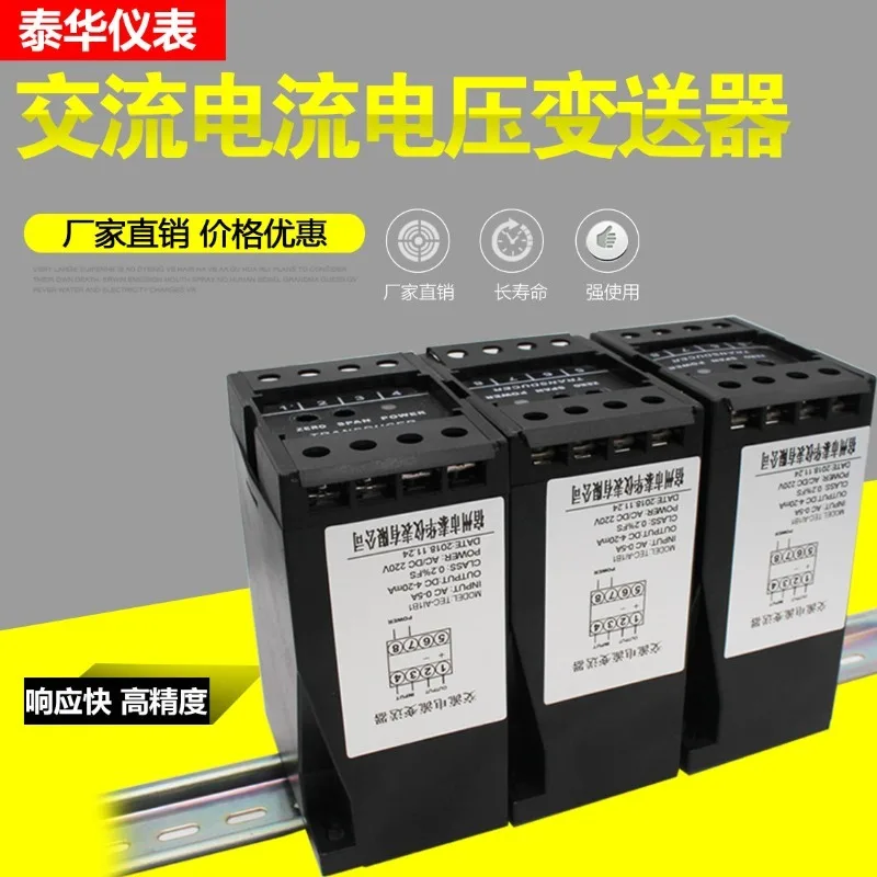 Single-phase DC voltage AC current transmitter Transformer 0-5A/4-20mA input and output one in and two out
