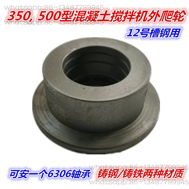 

Concrete mixer outer climbing wheel Kean 6306 bearing hopper wheel groove accessories
