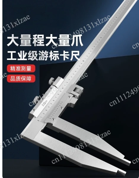Large Range Vernier Caliper 0-500-600-1000mm Extended Measuring Claw Measuring Ruler High Precision Stainless Steel Caliper