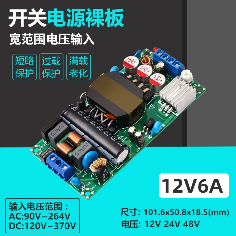 Carte d'alimentation avec interrupteur fin et léger 12V5A6A, équipement industriel, Instruments, Module stable et à courbure AC-DC72W MP-H72S
