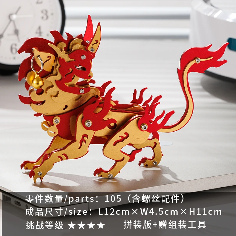 MOKR Nian Shou ثلاثية الأبعاد بازل قطع معدنية لعبة أطفال لتقوم بها بنفسك تجميع نموذج عيد الميلاد والعام الجديد هدية التعليم والتدريب