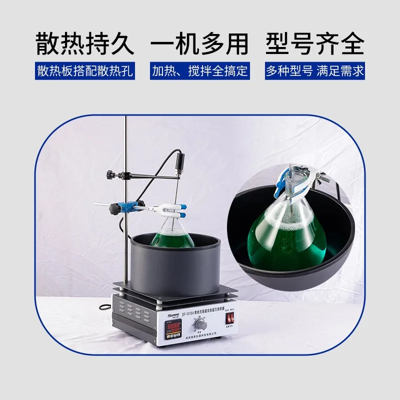 Lab Magnetic Stirrer DF-101 Series Constant Temperature Oil Water Bath Anti Dry Burn Overheat Protection for Laboratory