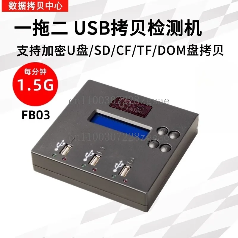 

U disk usb duplicator CF tf sd card dom electronic disk copy encryption car U disk system copy formatting