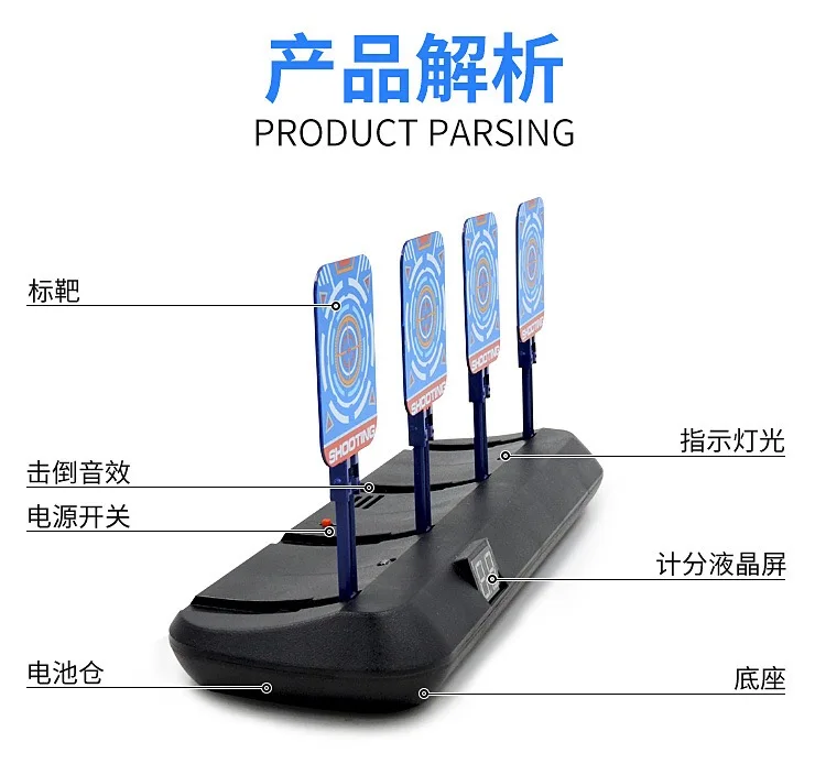 Automatic reset electric shooting target accessory; children's sound and light shooting parent-child game toy; high-precision sc