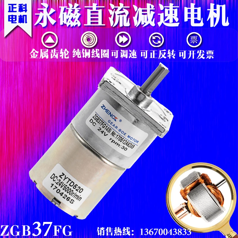 Is Division ZGB37FG Voltage 12 V Dc Motor Deceleration Speed 15 R All Metal Gear Motor Cover