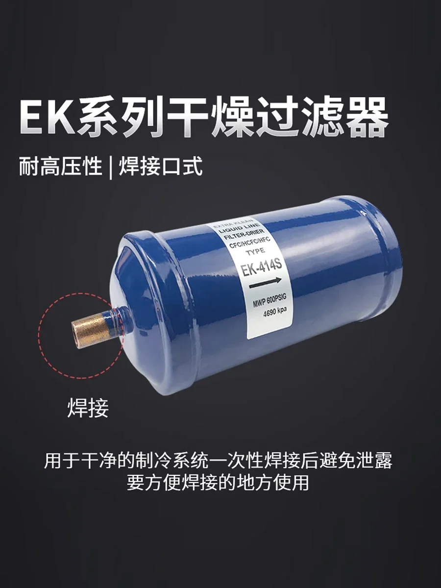 Cold Storage Drying Filter Screw Refrigeration Central Air Conditioning Unit System 083 084 Filter Refrigeration Accessories