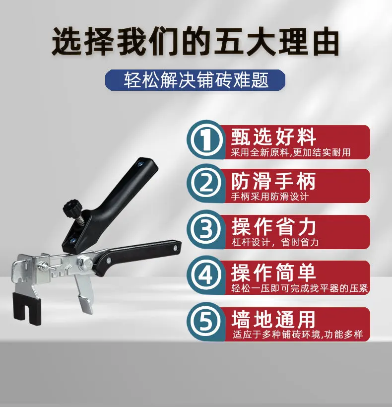 G Type Push Tightening Pliers Tile Leveling Tool Auxiliary Tool Pressing Pliers Floor Tile Laying Adjuster