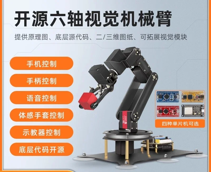 Robotic arm, six-axis degree of freedom robotic arm kit