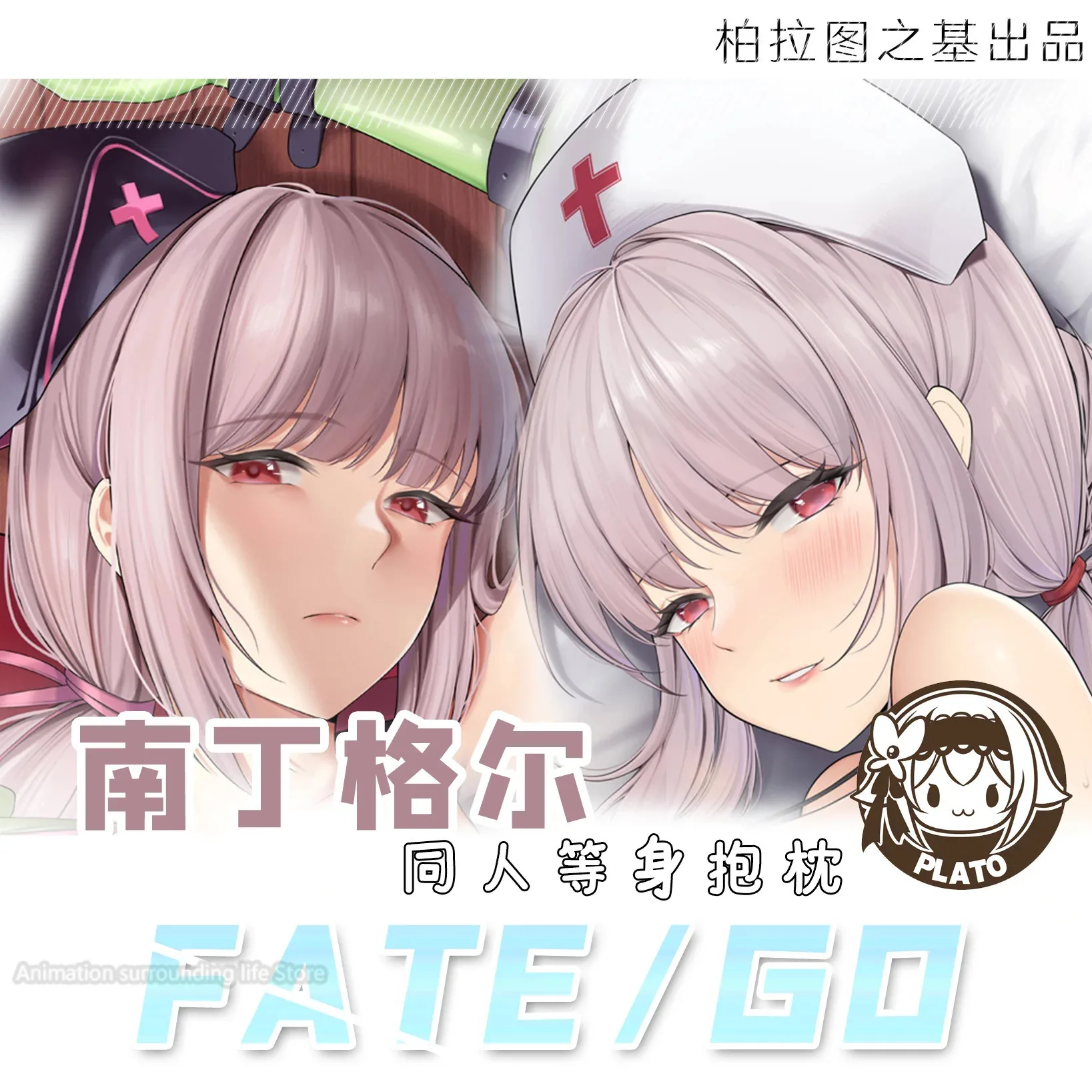 Fate/Grand Order Florence Nightingale Anime Pillowcase Double-sided Print Hugging Body Pillow Cover Case