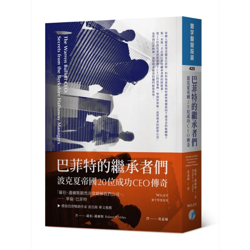 The Successors Of Buffett Rob Miles Universal Publishing 9789869568777 Book