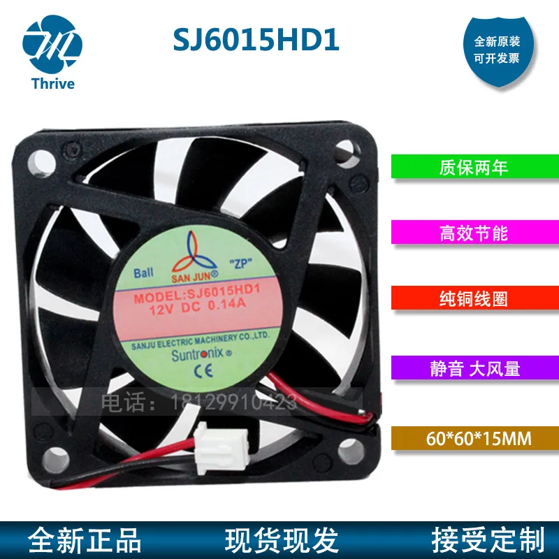 

Осевой вентилятор SJ6015HD1 HD2 6015 12В 24В постоянного тока для Sanju Taiwan, 6 см