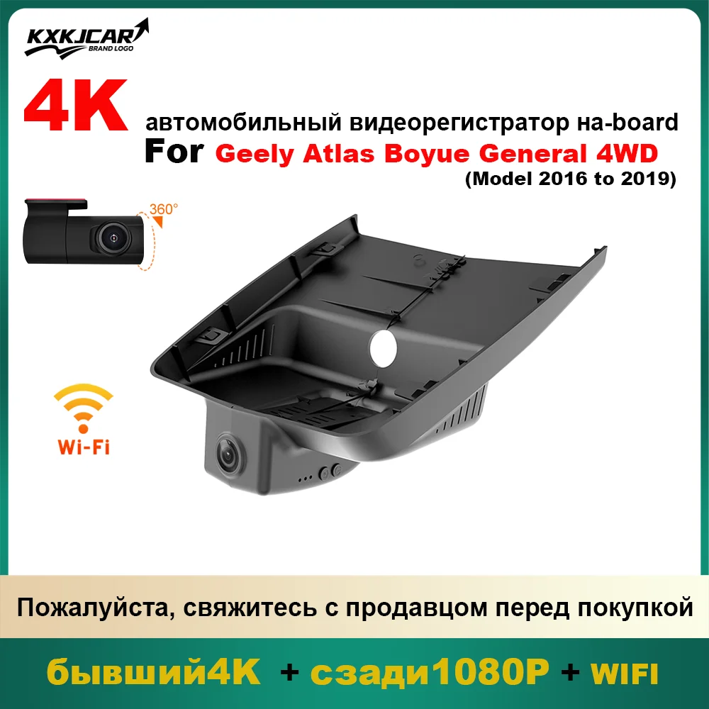 Customized OEM plug and play For Geely Atlas Boyue General 4WD Model Year 2017 to 2019 Indoor rearview mirror rain sensor cover