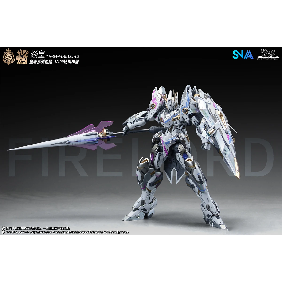 سلسلة الإمبراطور HIPLAY SNAA Fire Lord Phantom Flame Ver. مجموعات نماذج التجميع YR-04 #5