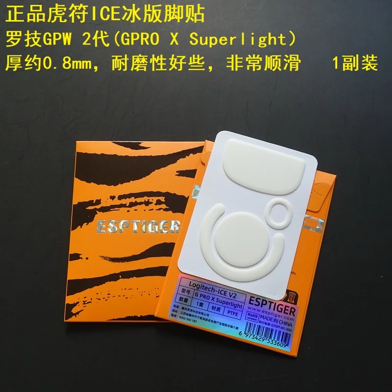 Original Esports Tiger ICE V2 Mouse Skates For Logitech G502 G403 G603 G703 G304 G903 wireless G PRO X X2 White PTFE Feet Glides