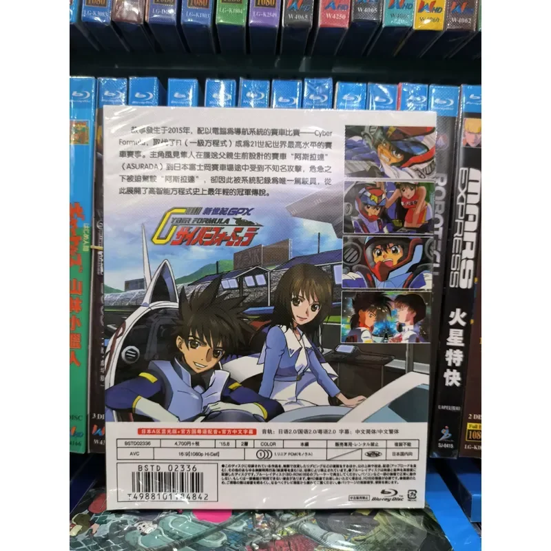 Formula High Intelligence Racing Car Boxed Blu-ray Disc BD