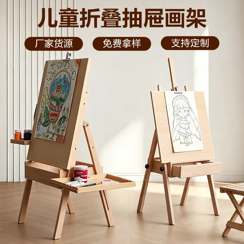Beech wood children's easel, folding ， board easel, integrated wooden drawer for art students