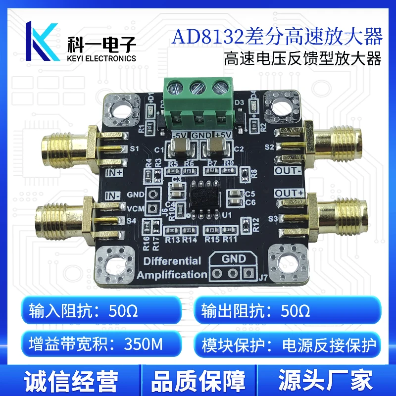 AD8132 Differential Amplifier Module, Single Ended to Differential Signal Amplifier, High-speed ADC Front-end Driver