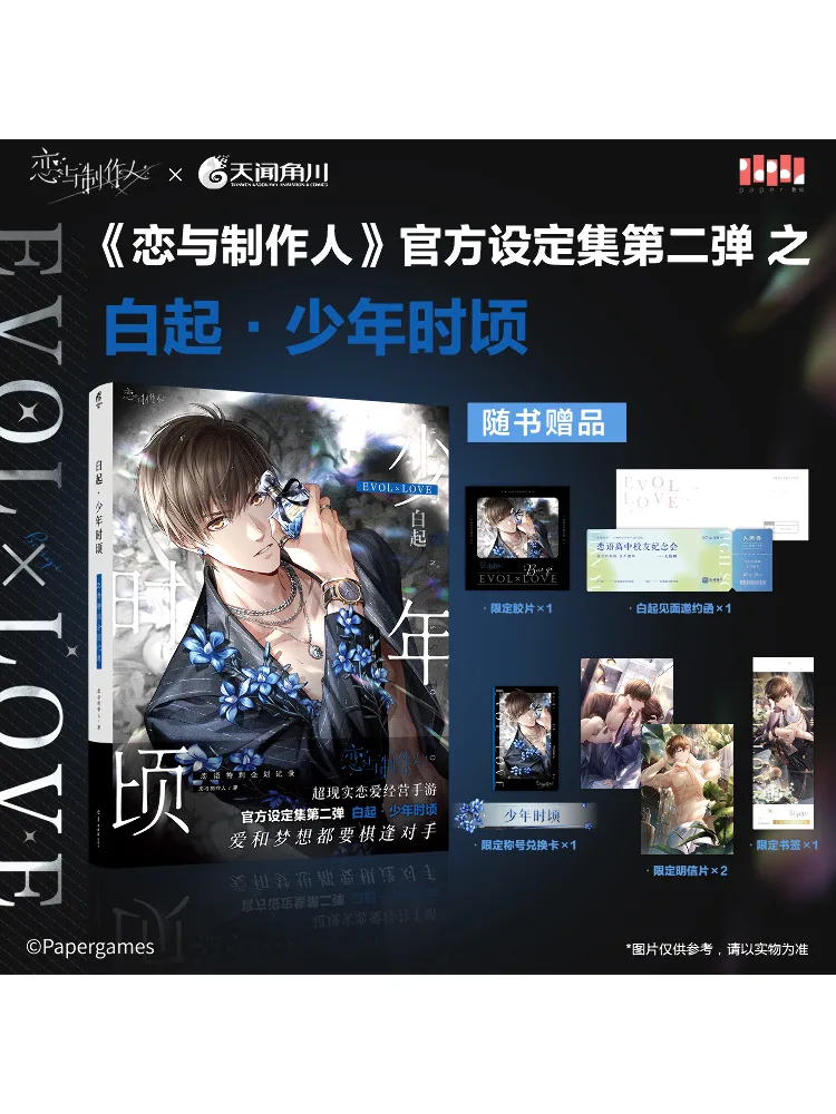 

Book-Winshare Bai Qi·youth Moment Love Language Специальная запись проекта