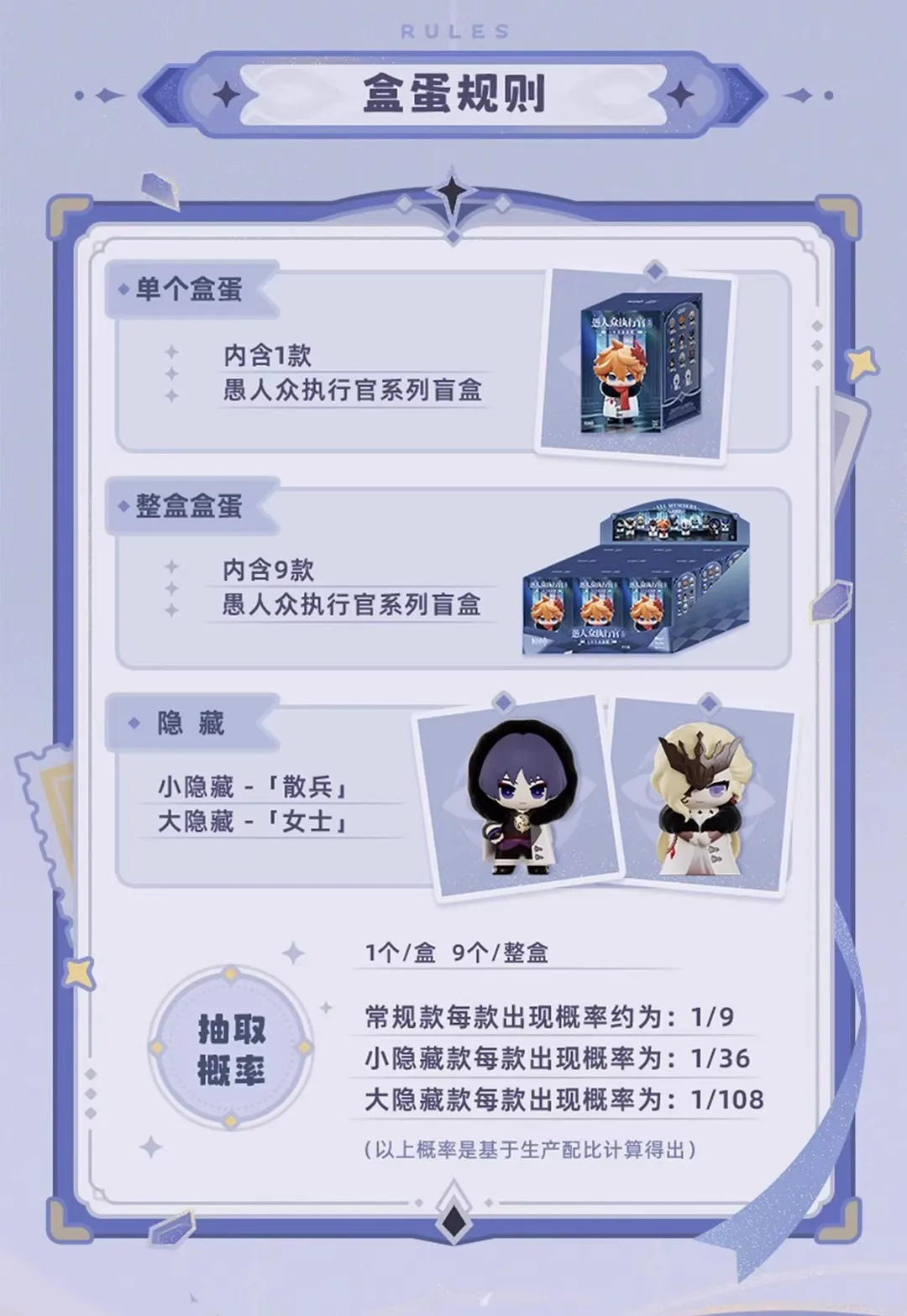Heiß begehrte Original Genshin Impact Fatui Harbingers Chibi Blind Box Figuren Merchandise Puppen Ornament Überraschung Trendiges Spielzeug Geschenk – Detail 3