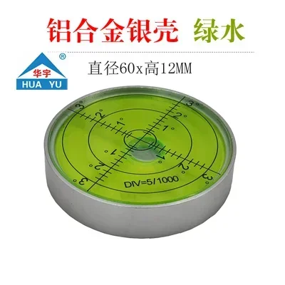 

Promote Huayu circular universal level, bubble diameter 60mm, height 12mm, desktop operation surface, leveling tool, leveling