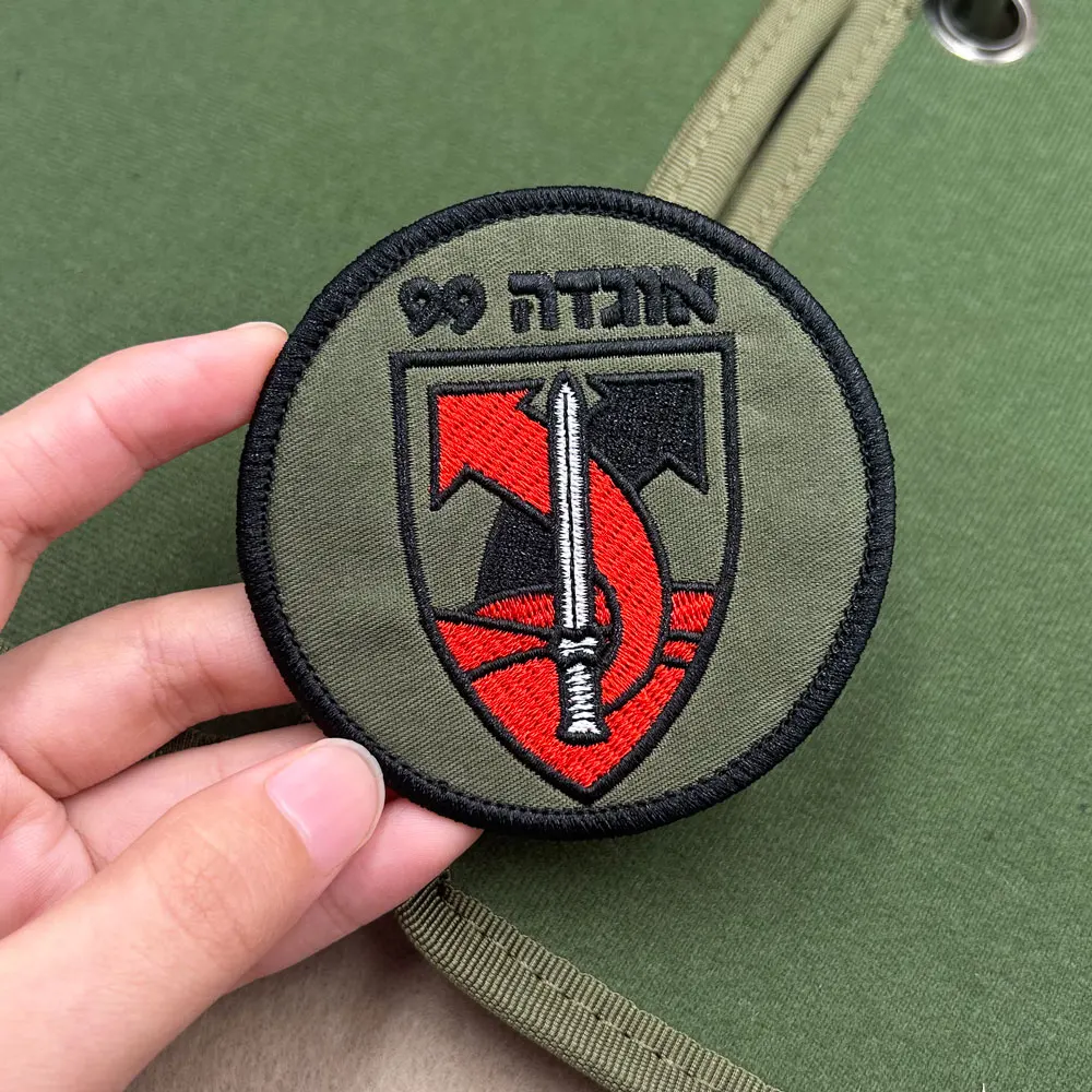 قسم إسرائيل 99، بقع مطرزة عالية الجودة، علامات وشارات مع خطافات، للملابس وحقائب الظهر، قابلة للتخصيص