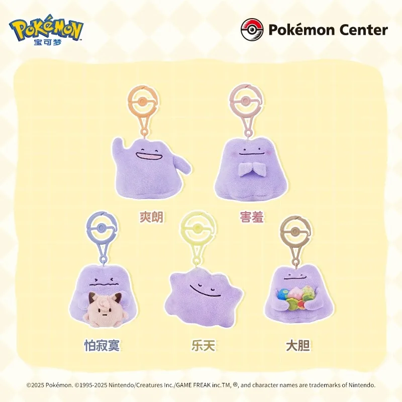 

Pokémon Personality Variation Series: Pikachu Ditto Plush Keychains Toys for Friends Bag Pendant