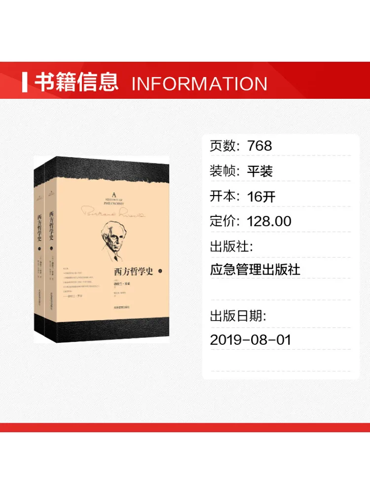 Book-Winshare Western Philosophy History 2 Volumes