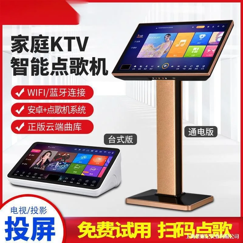 Home KTV Karaoke Machine Touch Screen All in One Player with Microphone for Family Party