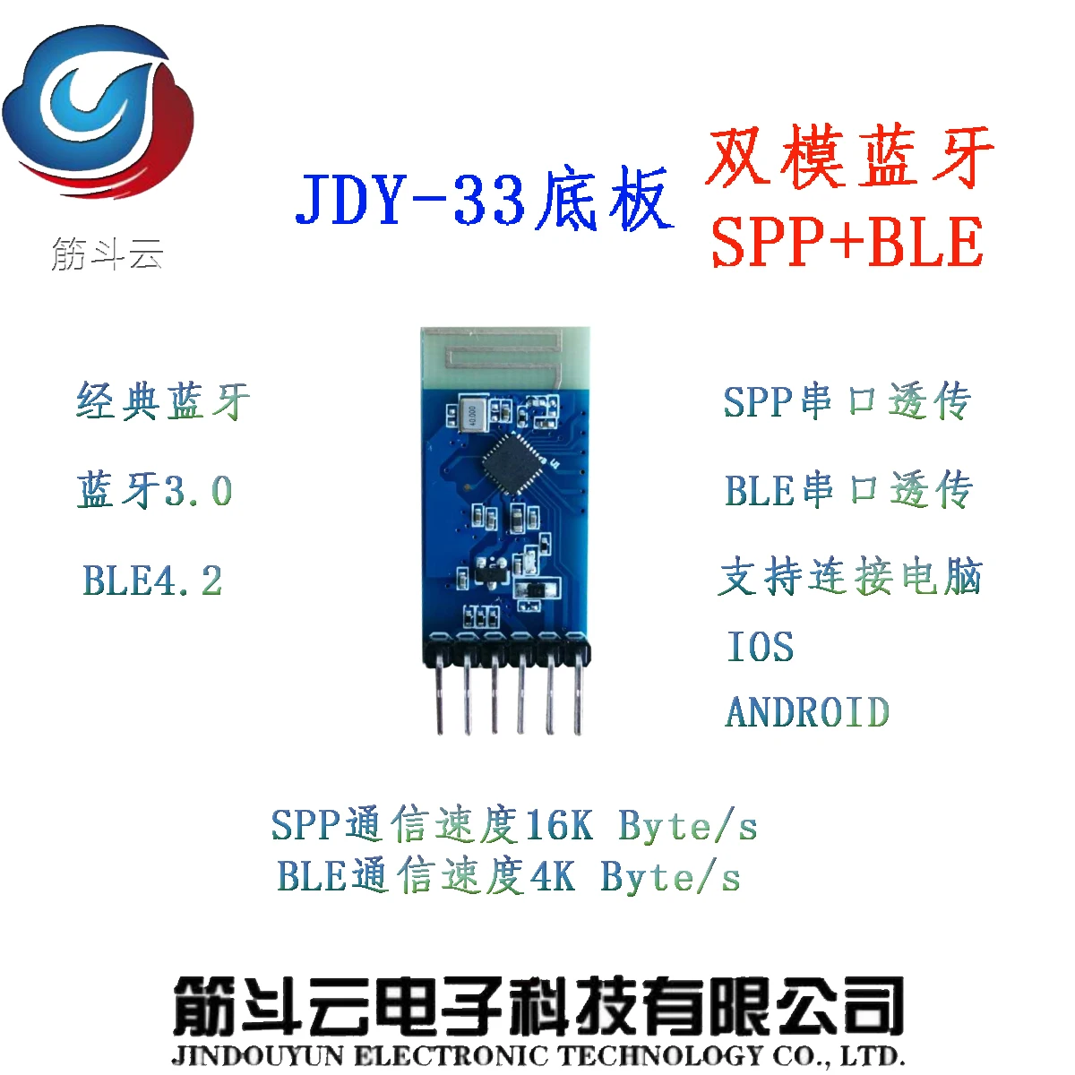 Jdy-33 With Backpla… - image
