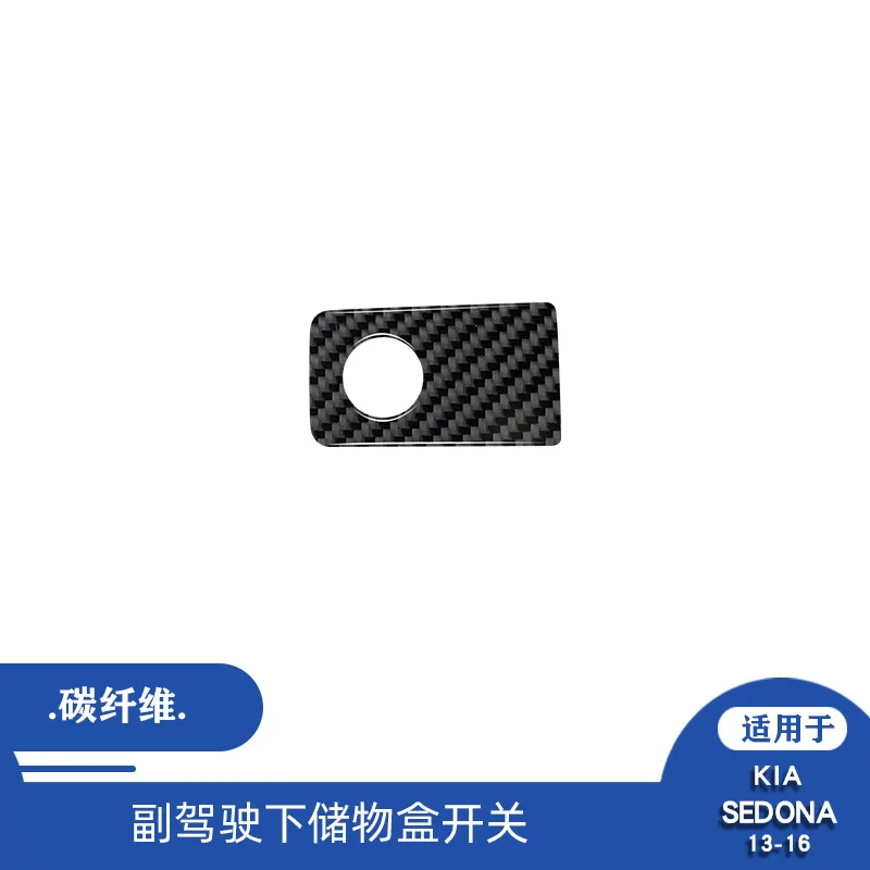

Suitable for Interior Modification of Kia Sedona Carbon Fiber Co-pilot Storage Box Switch Decorative Patches