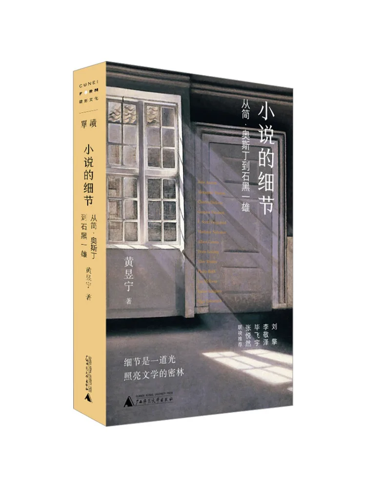 

Книга-Winshare Подробности романов от Джейн Остин до Харуки Мурками