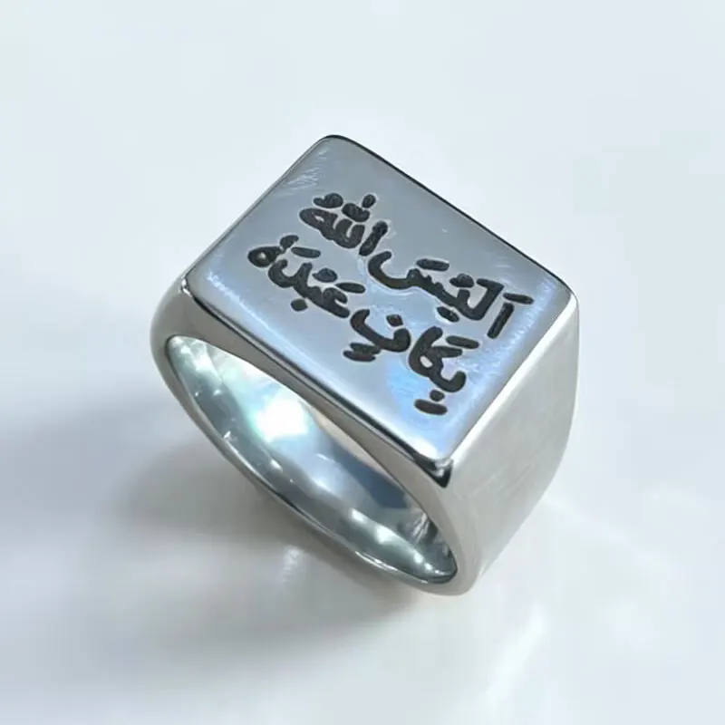 Muslim Allah quran Alaisallah stainless steel ring Is Allah not sufficient for His servants