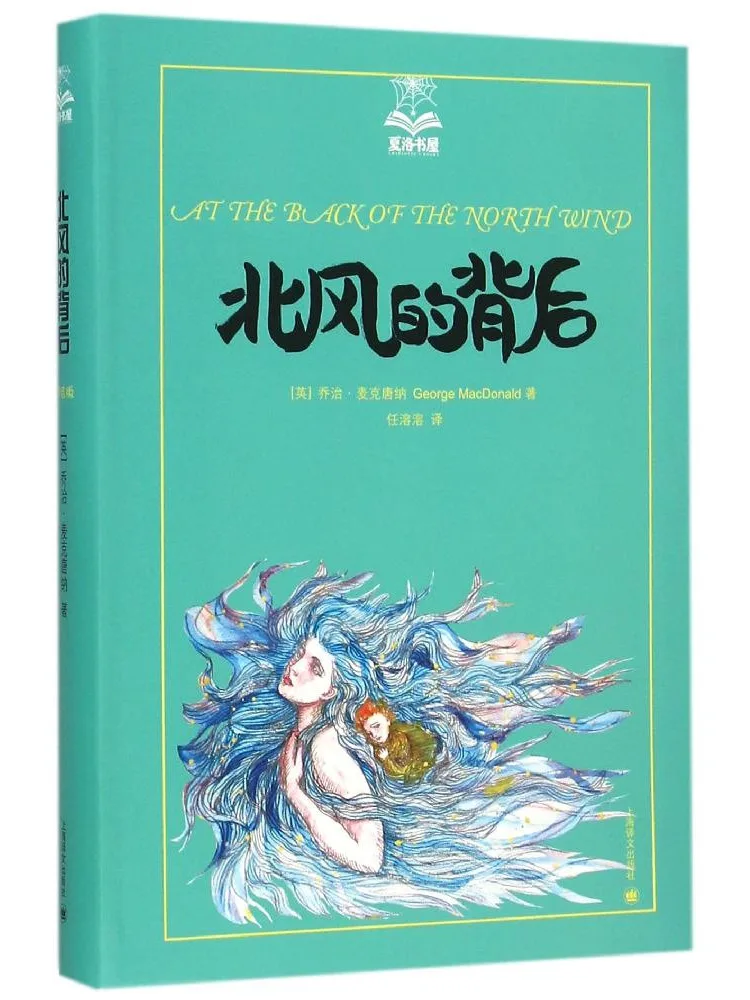 

Book-Winshare Behind the North Wind