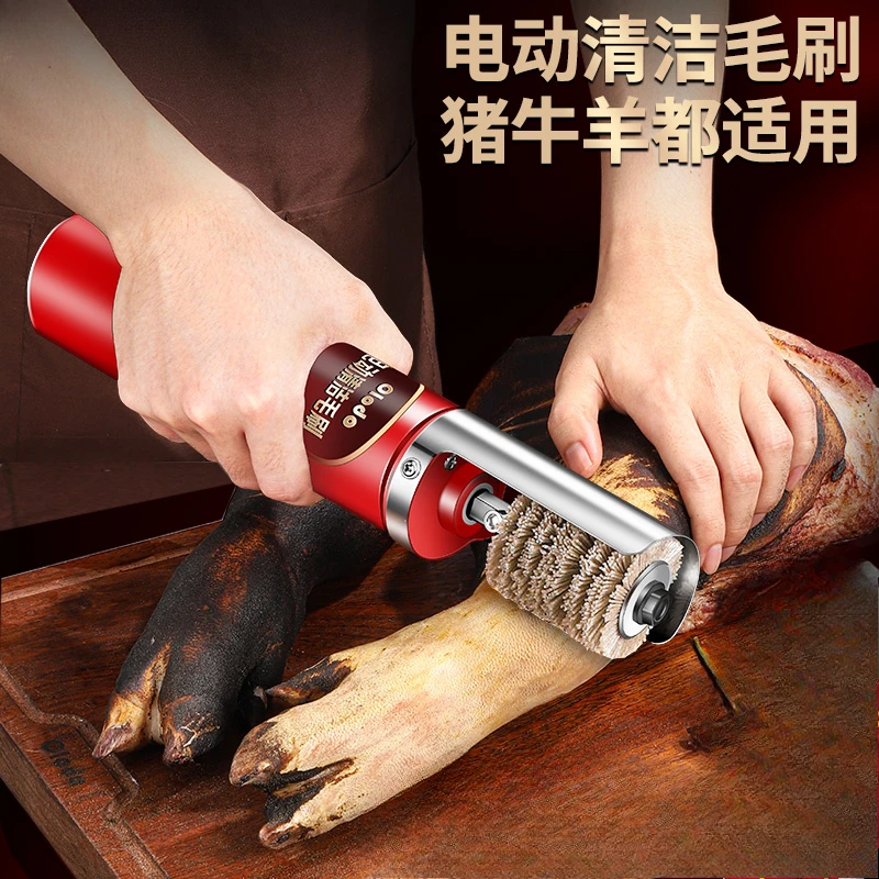 Scrape pig hair planer Electric shaving beef hoof lamb leg sheep foot pig's trotter pig head cleaning machine cleaning brush