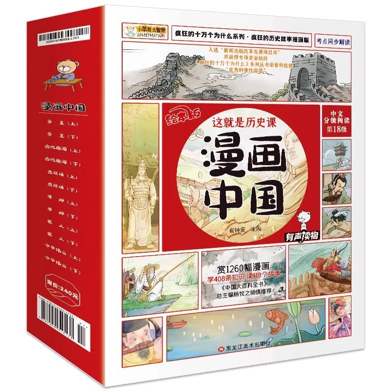 12 Books Comic Version of The Chinese Encyclopedia Extracurricular Readings for Primary School Students Children's Books Livros