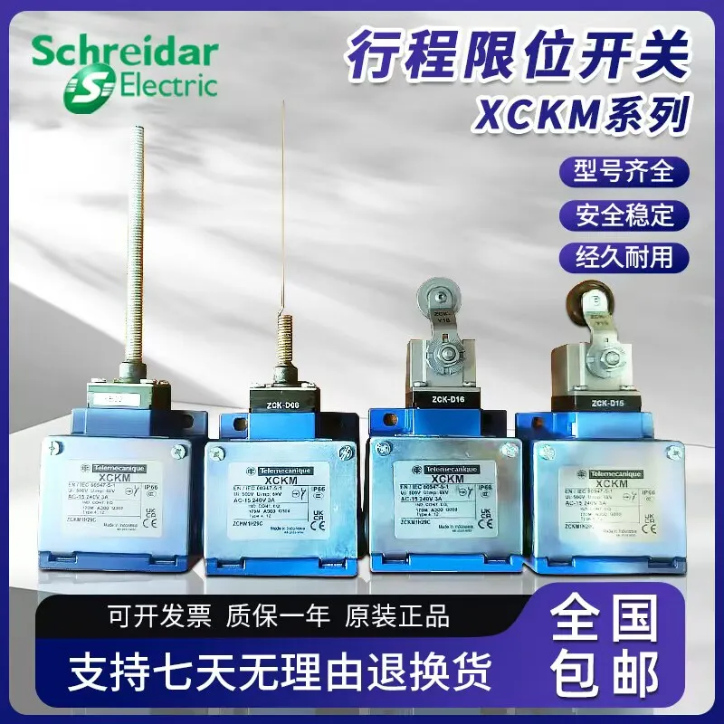 

Концевой выключатель Schneider XCK-M102 108 113 123 14