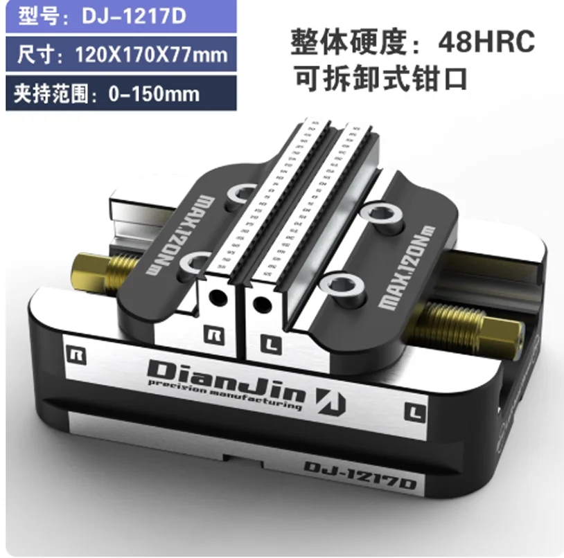 DJ-1217D/DJ-1217R Self-centering Vise Zero-point Quick-change