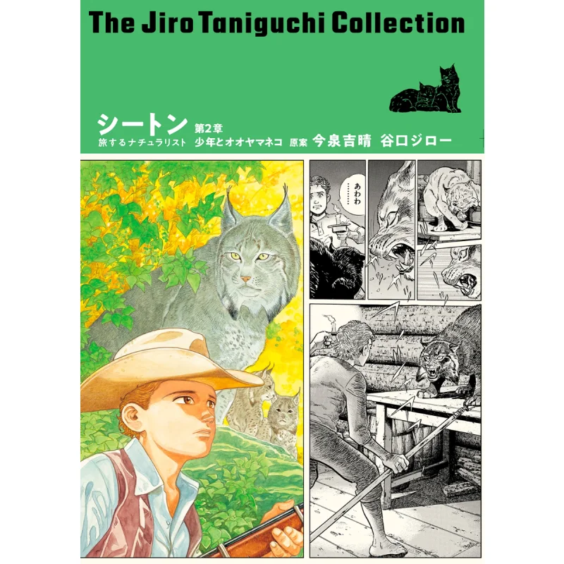 

The Jiro Taniguchi Collection 27 Seton Traveling Naturalist Chapter 2 The Boy And The Wildcat Jiro Taniguchi 9784575317886