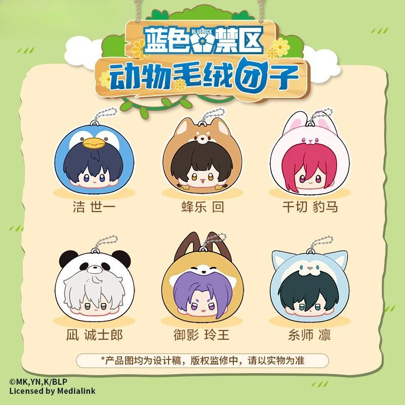 BLUE LOCK Actionfigur Blind Box Peripherieprodukte Animal Ball Series Acryl Isagi Yoichi Bachira Meguru Original