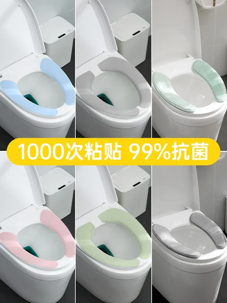 Toilet cushion, universal all year round, adhesive type, summer washable household toilet cover, toilet seat cushion