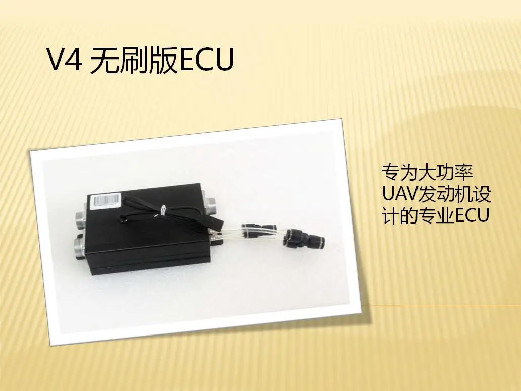 

Applicable to turbojet thrust engine V4 version ECU