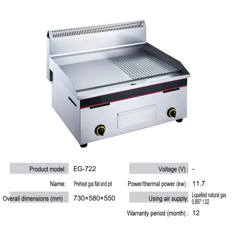 Commercial Western style stainless steel flat baking tray, steak machine, Western restaurant specific frying machine