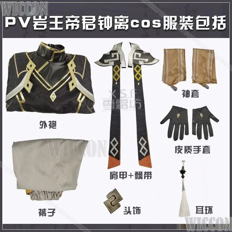 

asdh8@Genshin Impact Zhongli Morax Rex Lapis Archon Cosplay Black Suit Full Set Game Character Outfit Halloween Anime Man Woman