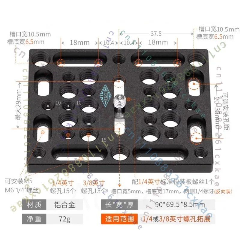 Medium Size Multi‑Hole Cheese Plate Camera Rig Accessory With 1/4