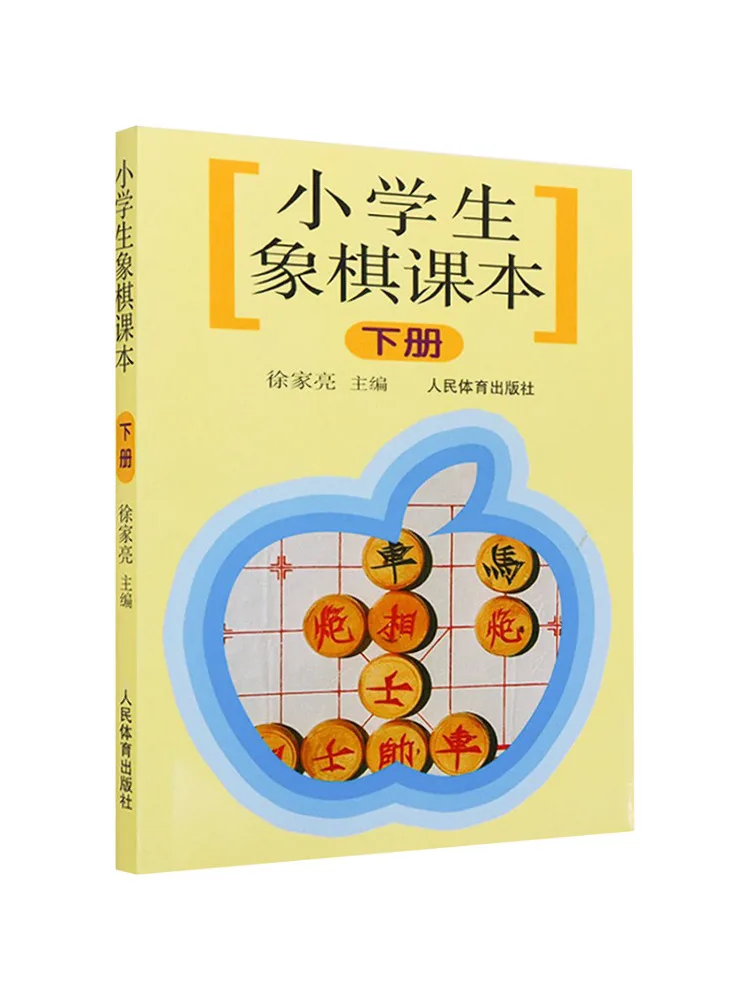 

Книга-Winshare Начальная школа Шахматный текст Том 2.