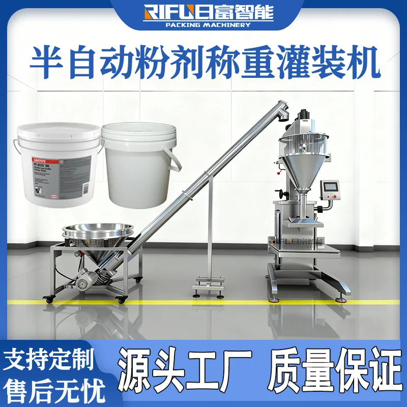 

Для морских перевозок: Настраиваемая полуавтоматическая машина для взвешивания и фасовки порошков весом 1,0-10 кг для химикатов, строительных материалов, дезинфицирующих средств