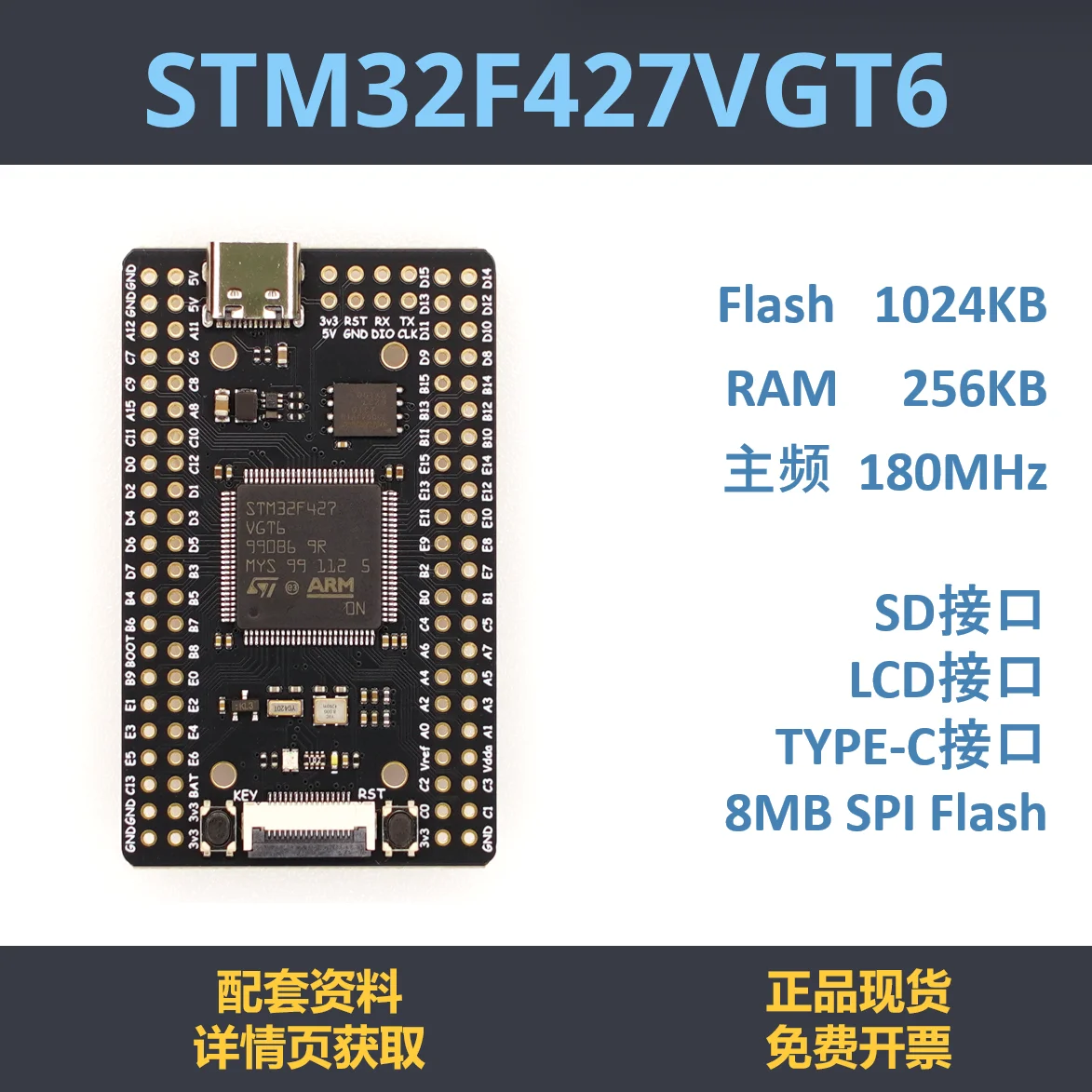 STM32F427VGT6 Development Board Minimum System Core Board STM32F427 (no Accessories)