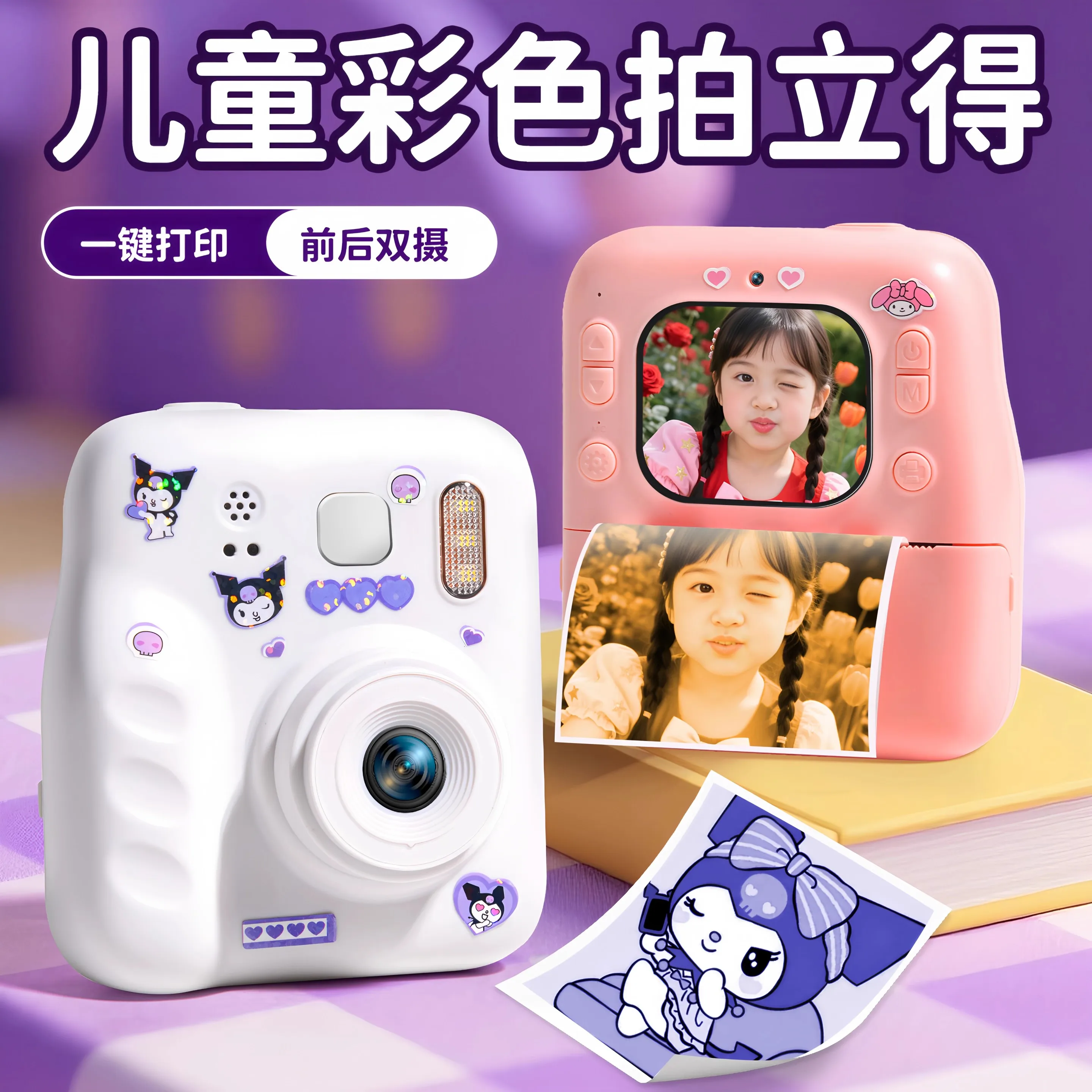 Children 1080P Hd Digital Camera Toys Instant Print for Kids Thermal Print Camera Instant Print Photo Video with 32g Memory Card